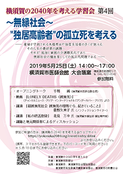 第４回学習会チラシ