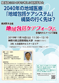 特別学習会チラシ